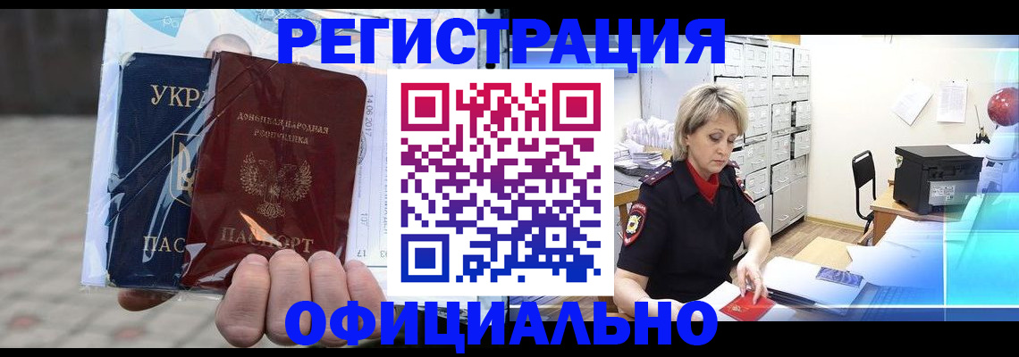 где прописаться в Алдане