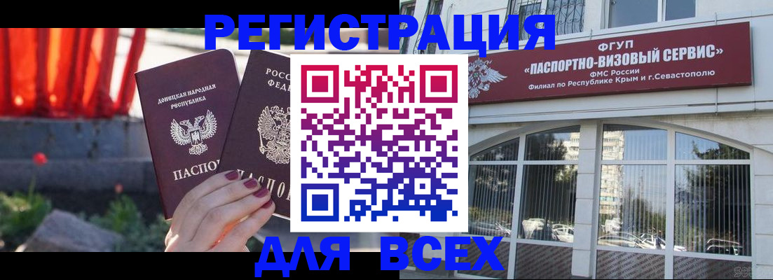 прописка паспорт в Алдане