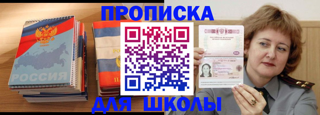 регистрация в Алдане