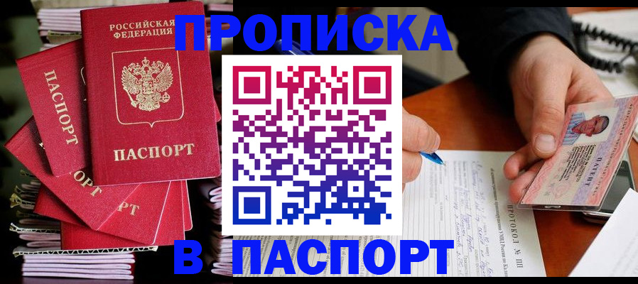 временная регистрация гарантия в Алдане