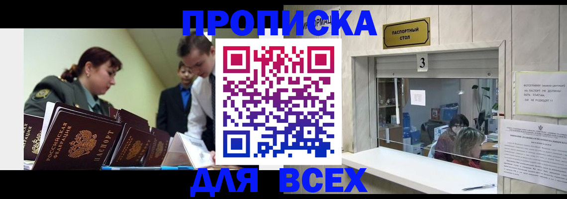 регистрация для школы в Алдане