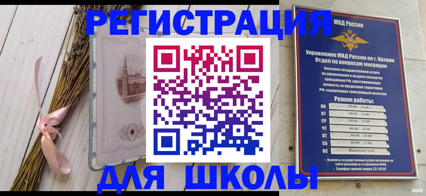 временная регистрация адрес в Алдане