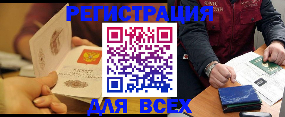 временная регистрация в квартире в Алдане