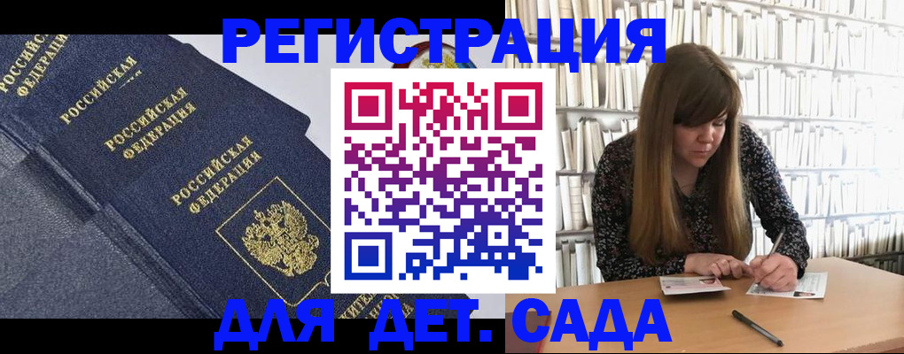 временная регистрация собственник в Алдане