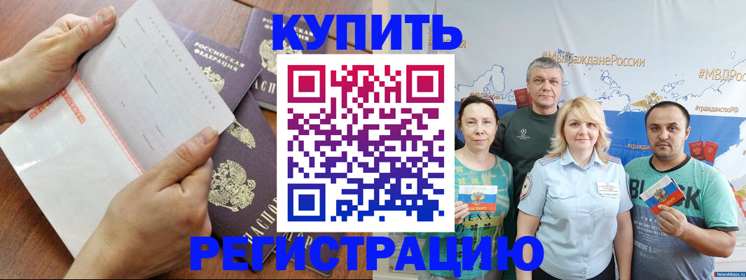 миграционный учет в Алдане